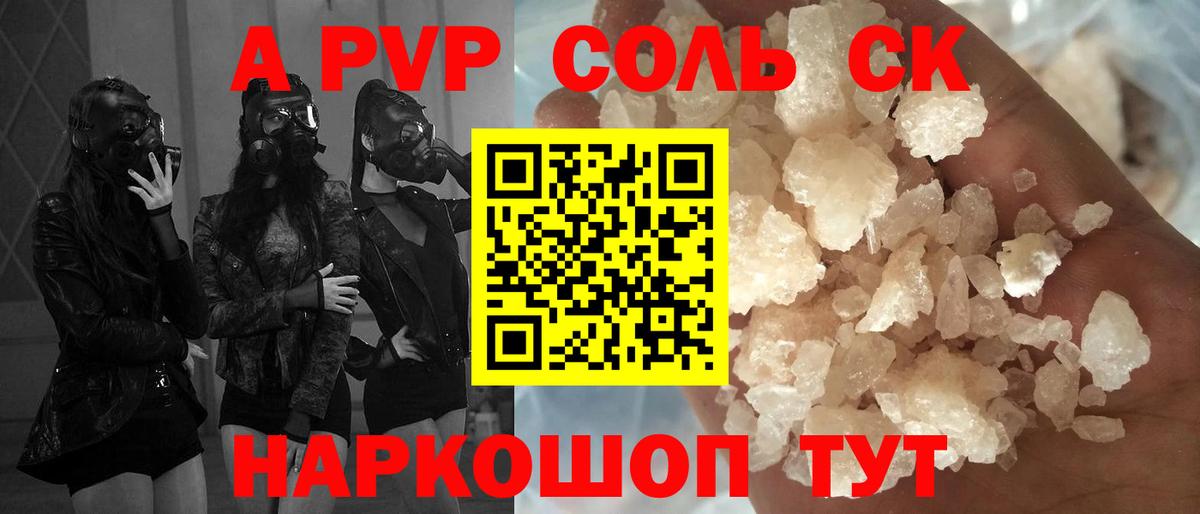 Коркино  Alpha-PVP VHQ  Alpha PVP кристаллы  Вход с VPN 