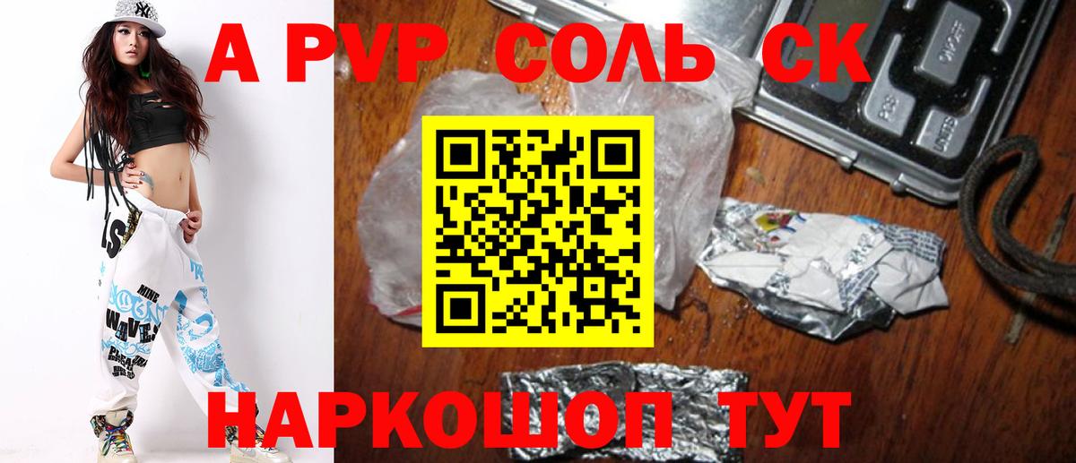 A PVP Crystall Коркино