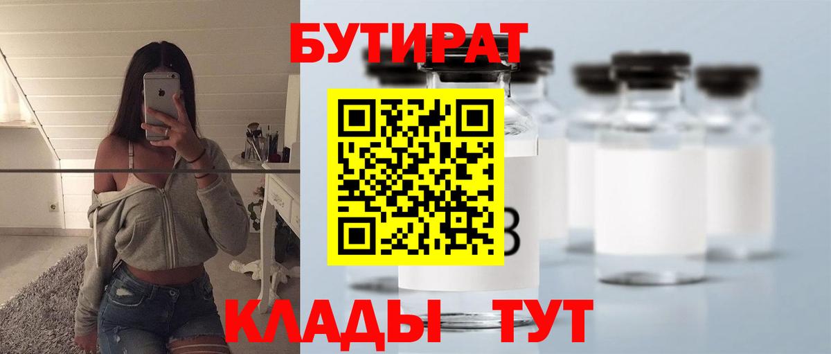 Коркино  БУТИРАТ GHB  Вход с VPN 