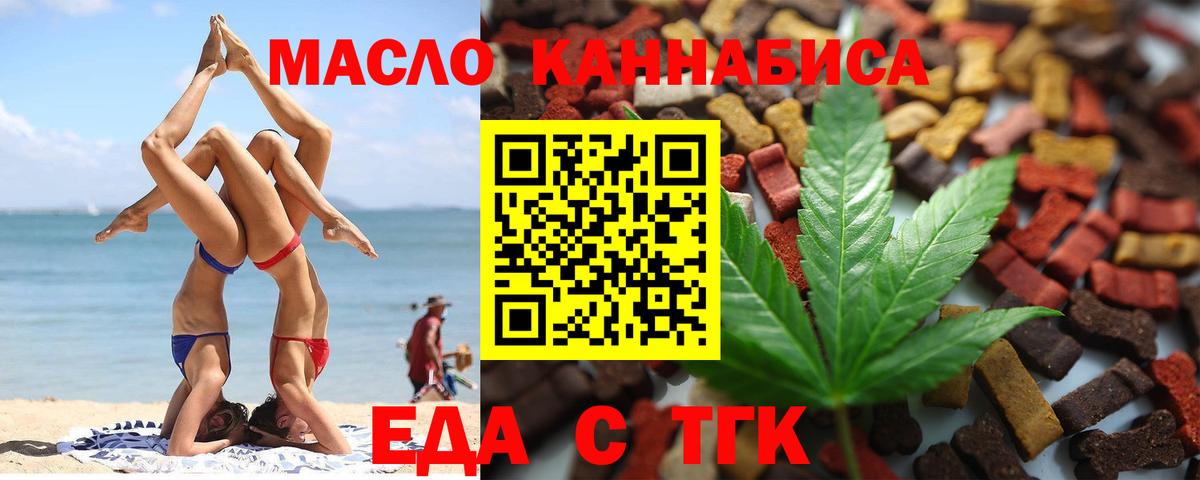 Cannafood конопля Коркино