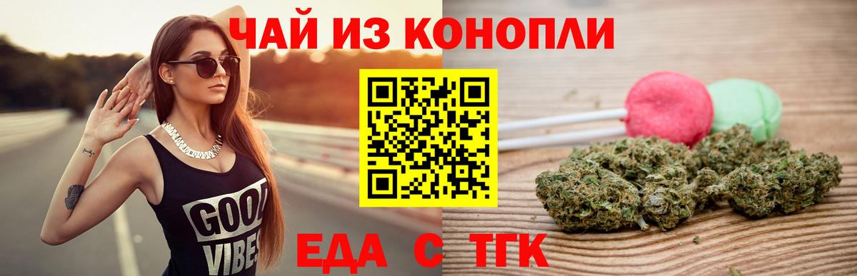 Коркино  Cannafood конопля  Вход с VPN 