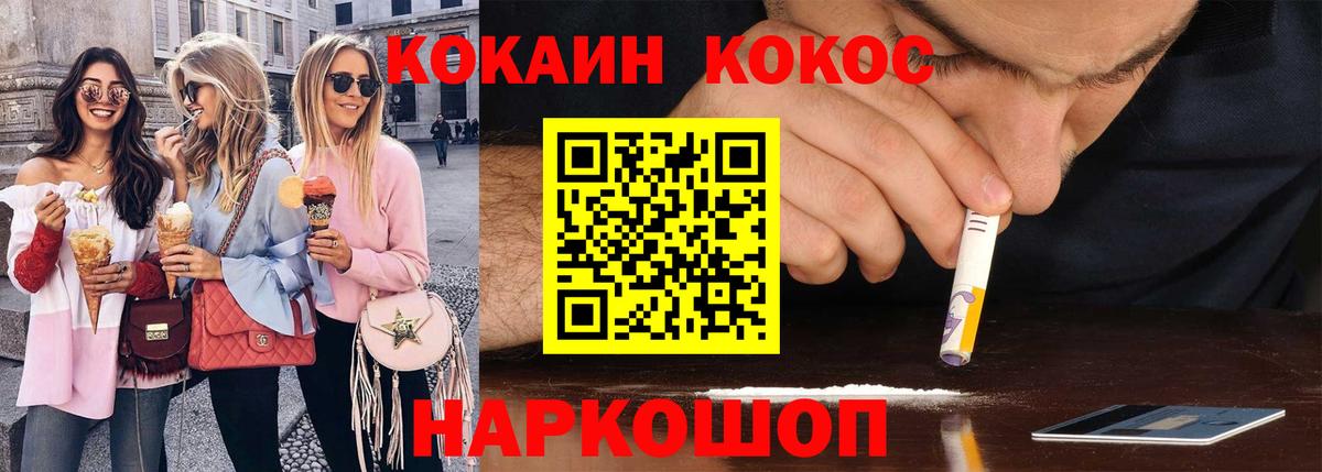 COCAIN FishScale  Кокаин Эквадор  Коркино  Вход с VPN 