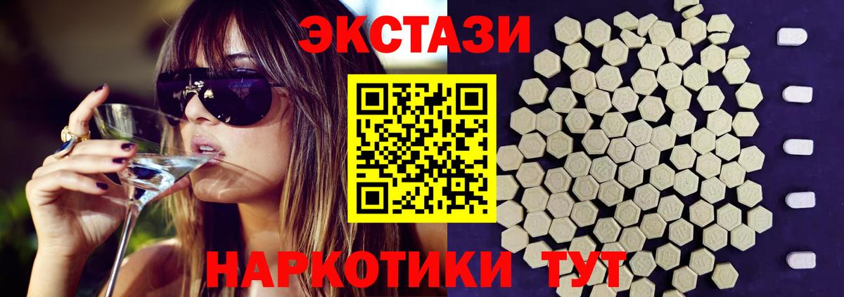 Ecstasy Punisher  Ecstasy  Коркино  Вход с VPN  Экстази DUBAI 