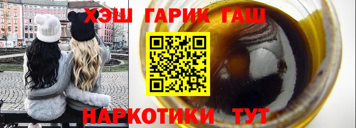 ГАШ VHQ Коркино