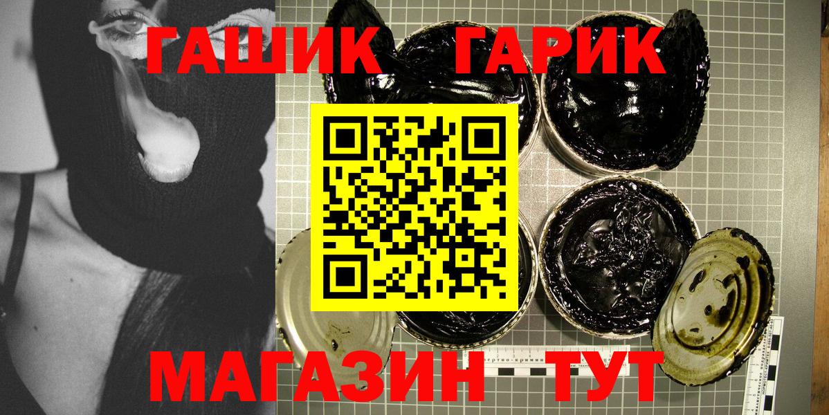 ГАШИШ ice o lator  Вход с VPN  Гашиш  ГАШИШ гашик  Коркино 