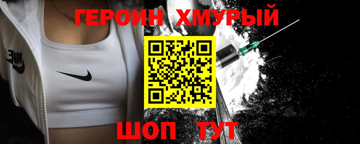 ГЕРОИН VHQ  Вход с VPN  Коркино 
