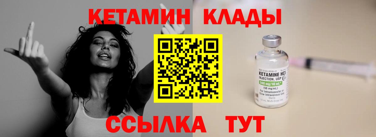 Кетамин VHQ  КЕТАМИН VHQ  Вход с VPN  Коркино 