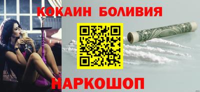 кокаин перу Заволжье