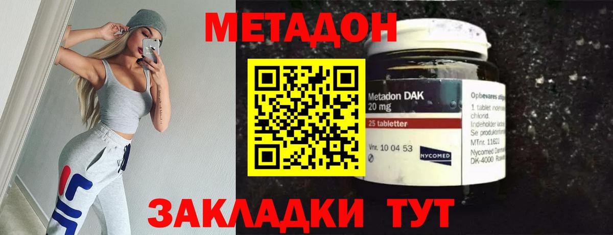 МЕТАДОН кристалл Коркино