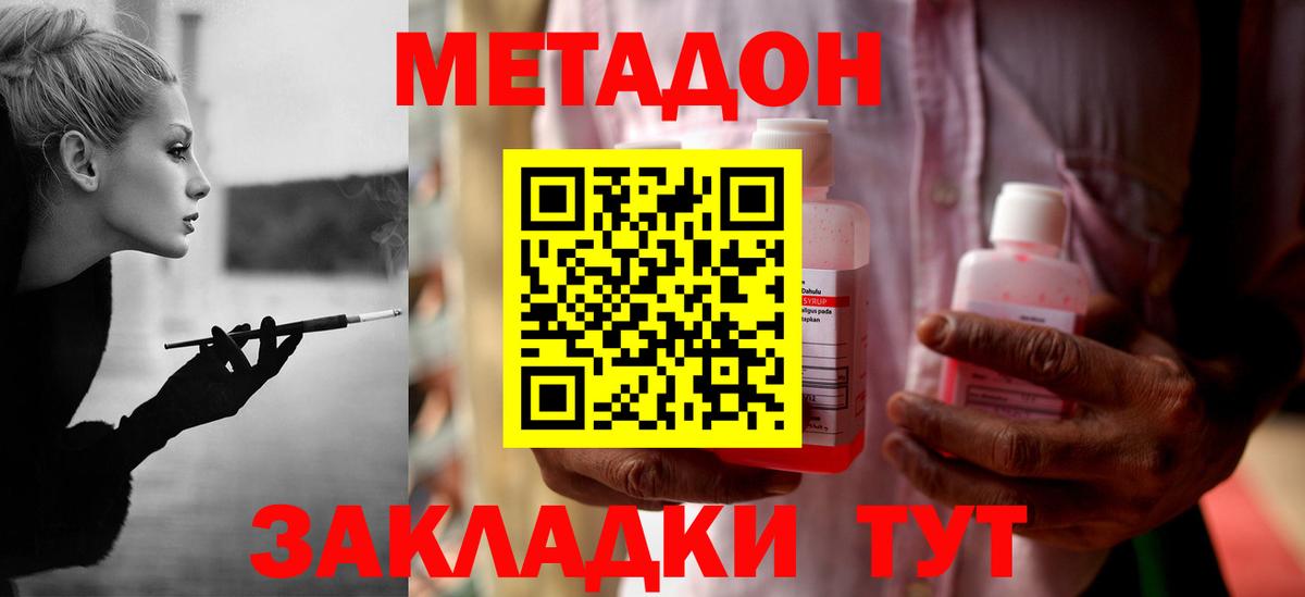 Метадон белоснежный  Вход с VPN  Метадон мёд  Коркино 