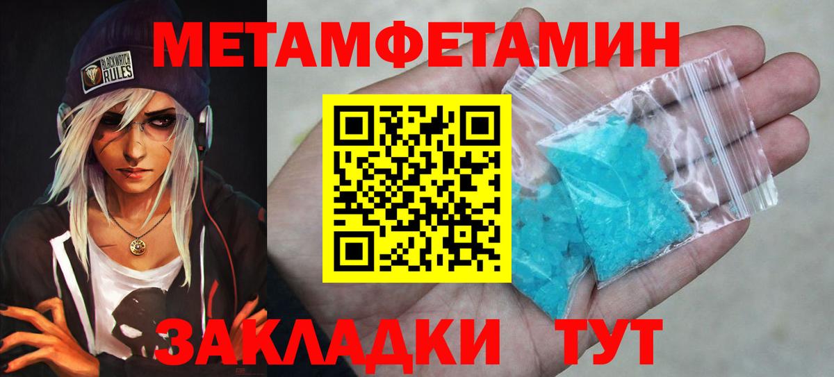 МЕТАМФЕТАМИН мет Коркино