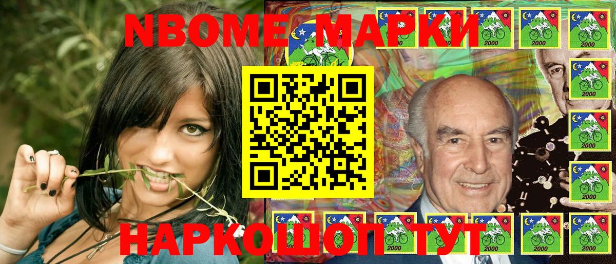Наркотические марки 1,8мг  Наркотические марки 1,8мг  Коркино  Вход с VPN 