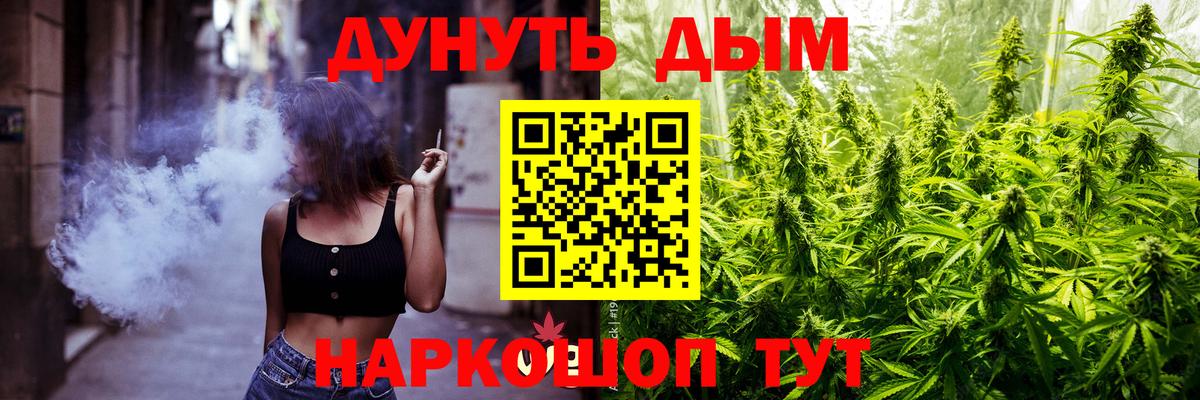 Коркино  Канабис Amnesia  Бошки Шишки планчик  МАРИХУАНА конопля  Вход с VPN  Бошки Шишки планчик 